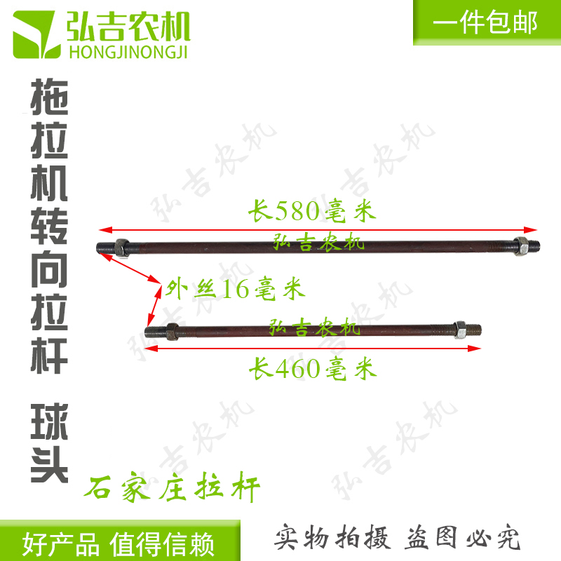 东方红洛阳 石家庄小四轮拖拉机转向拉杆 球头横拉杆竖拉杆球头