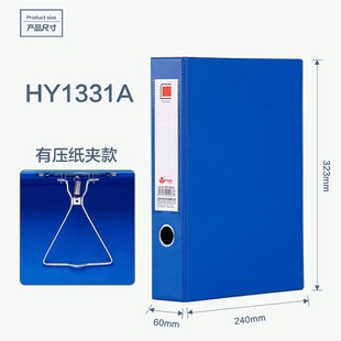 PVC 皮面档案盒 资料收纳盒带夹 三寸文件盒档案夹 富得快HY1331A