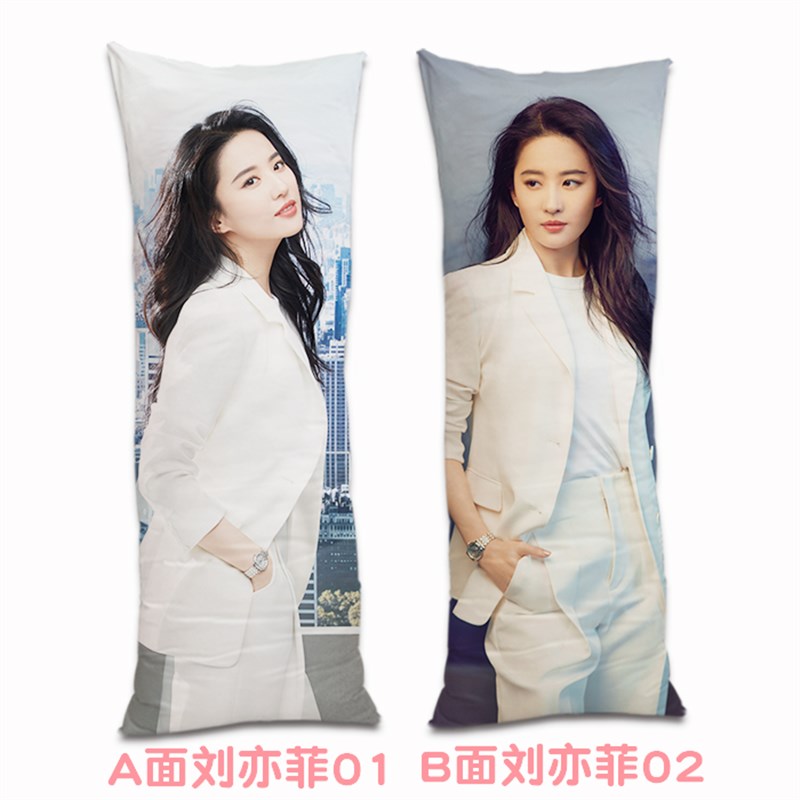 刘亦菲抱枕周边diy定制照片宅男睡觉靠垫背清纯美女等身长条枕头