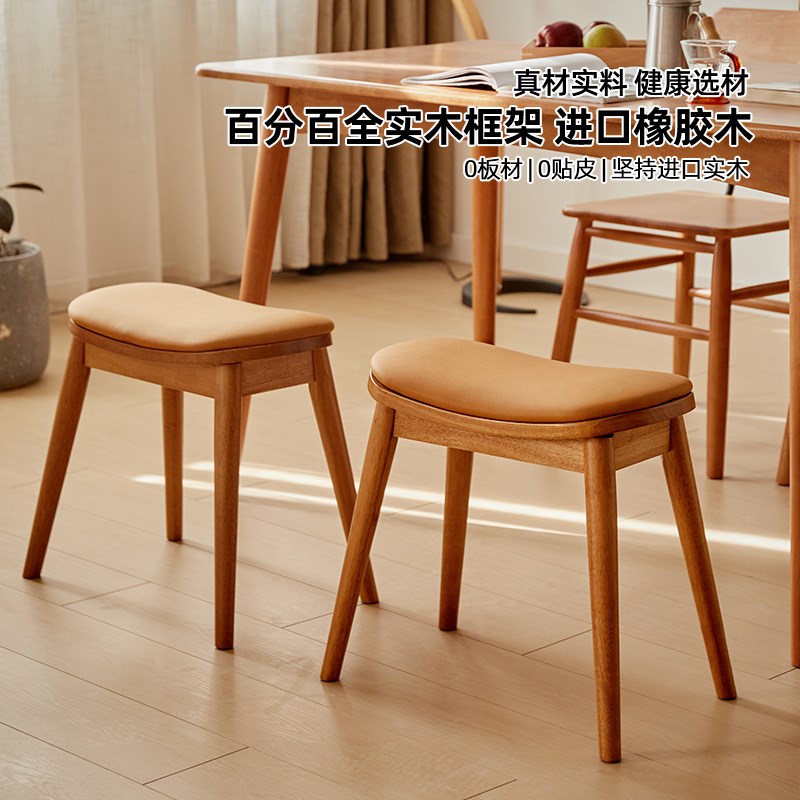 化妆凳实木方凳女生卧室梳妆凳马鞍凳家用客厅凳子脚踏凳家用餐凳