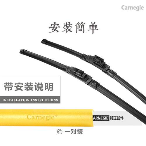 金琥EV48雨刮器前窗无骨雨刷器静音雨刮神器胶条通用原厂耐用雨刷