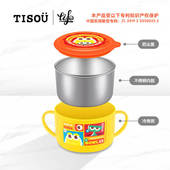爱婴小铺TISOU儿童宝宝韩国吃饭辅食碗可拆分水杯叉勺不锈钢餐具