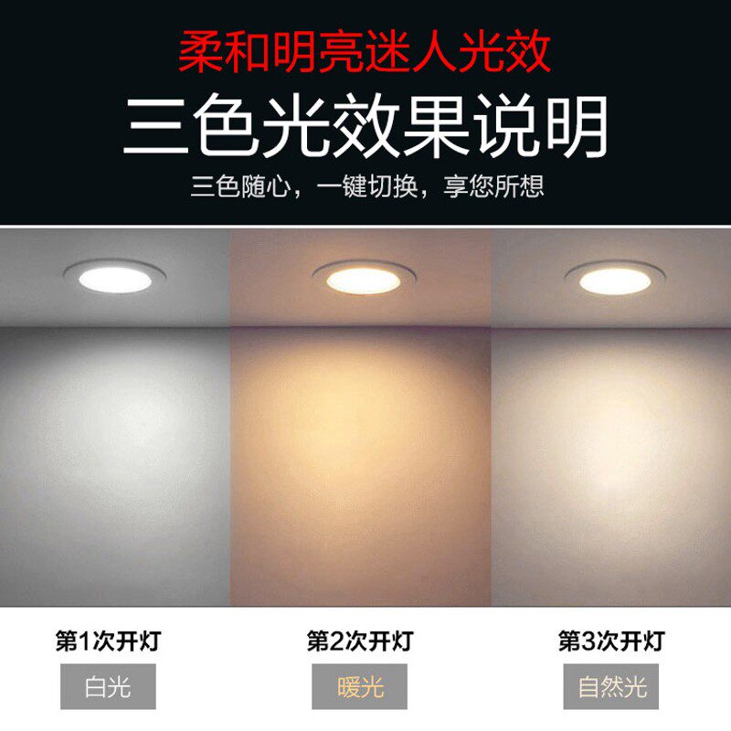 led筒灯3W5W12瓦2.5-4寸6.5cm开孔6 8 9公分10客厅嵌入式天花射灯