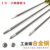 大宇10寸12寸开刀高硬合金一字十字螺丝刀带磁性专业机修工具螺丝