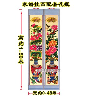 家谱挂画花屏对联配轴花瓶家堂轴子影屏供奉老祖宗族谱宗谱图布料
