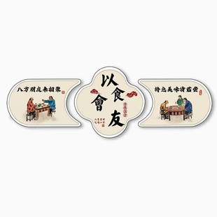 新中式饭店包厢墙面装饰画网红创意餐饮烧烤火锅餐饮氛围布置墙纸