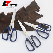 不锈钢家用剪刀厨房剪肉杀鱼办公剪纸手工皮革裁缝多功能工业剪子