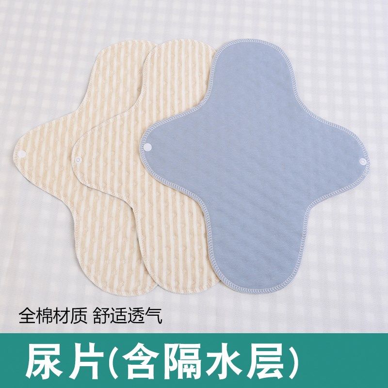 内裤失禁护理垫老人隔尿垫尿垫成人尿布可洗防漏滴尿妇女漏尿护垫,女士内衣/男士内衣/家居服,女三角裤,淘宝优惠券,粉丝福利购,淘宝优惠卷