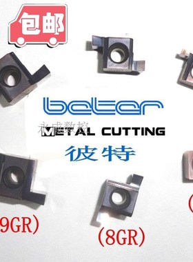 7GR/8GR/9GR/100/150/200/小径切槽刀/小内孔槽刀/内槽刀片