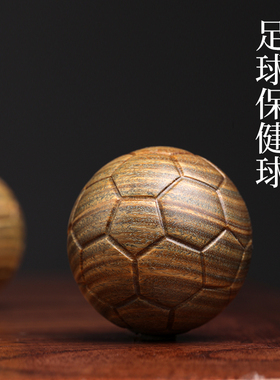 天然绿檀木足球保健球手把件转转球减压玩具创意檀木文玩手办礼物