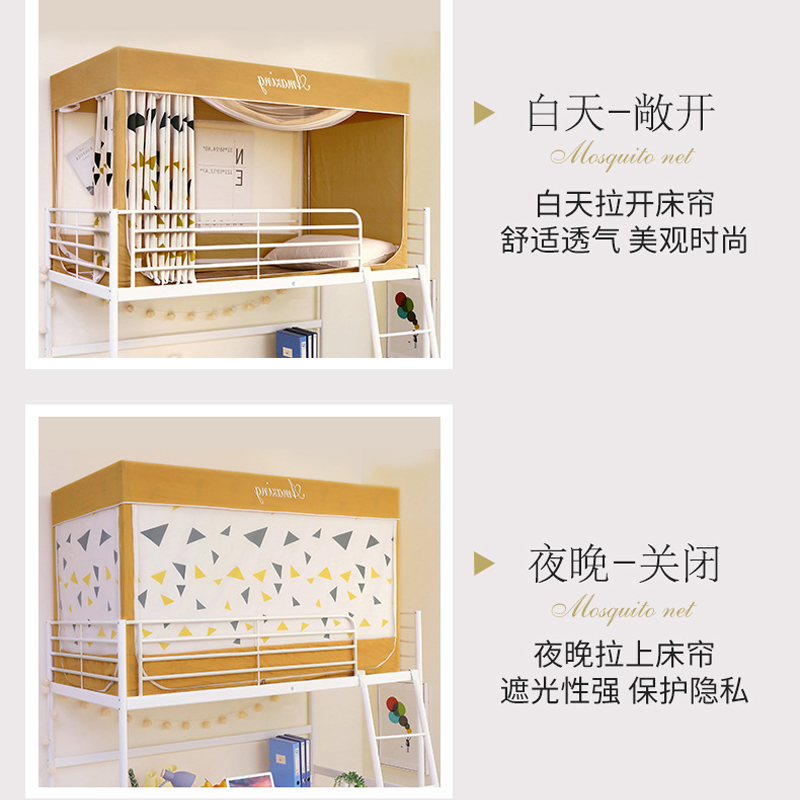 大学生宿舍床帘蚊帐一体式遮光上下铺男单人0.9m床全防蚊加厚床幔