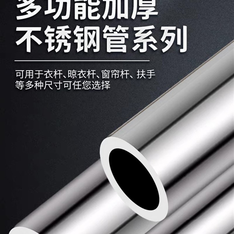304不锈钢圆管1.5足厚挂衣杆晾衣杆阳台挂衣杆衣橱柜挂杆19/22mm