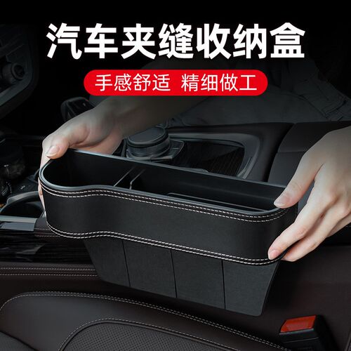 适用沃尔沃XC60汽车座椅夹缝收纳盒XC40S60S90车载缝隙储物内用品