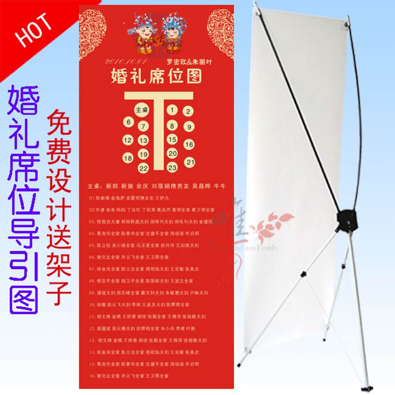 婚礼座位表婚宴席位图宝宝百日满月宴桌位图公司年会名单打印设计