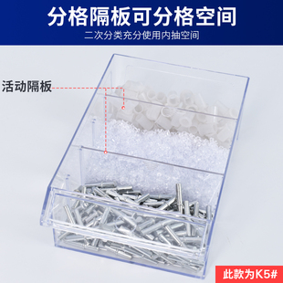 征东 电子元件盒抽屉组合式簪娘饰品珠宝盒 塑胶零配件螺丝样品盒