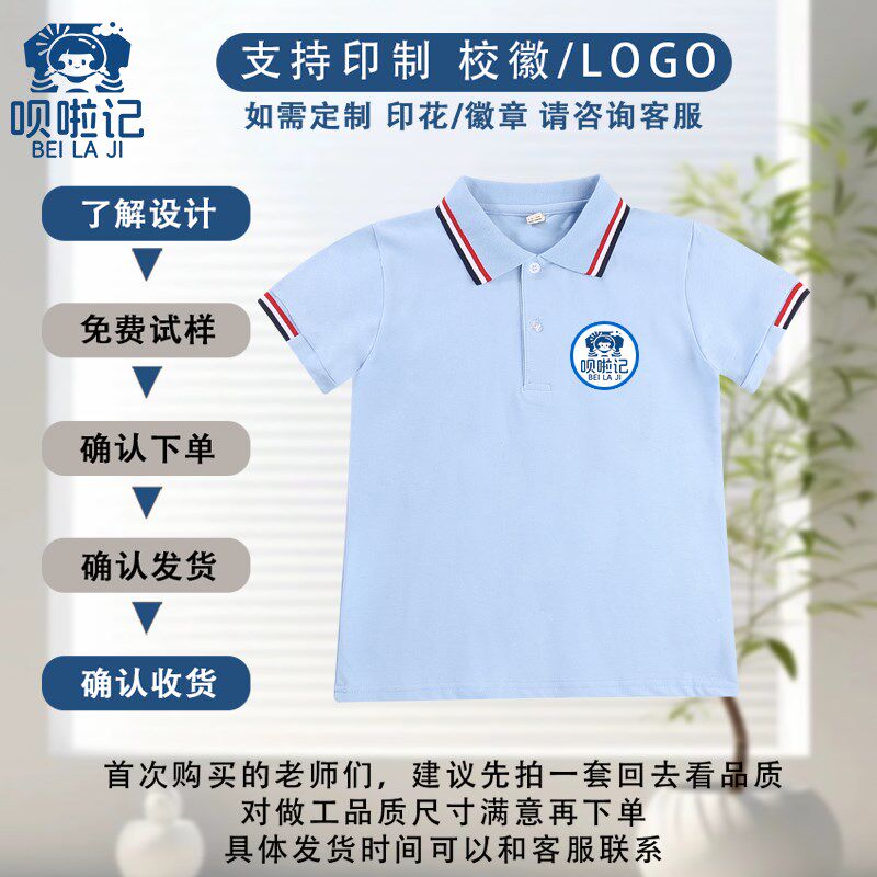 儿童短袖T恤夏装短袖小孩polo衫中小学生校服男女童班服纯棉校服