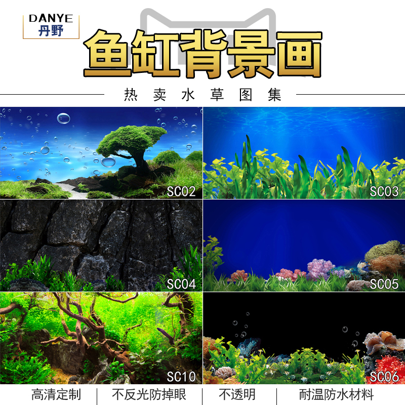 鱼缸背景纸画高清图3d立体壁纸水族箱贴纸壁画造景装饰水草5d定做