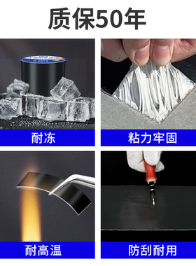 屋顶防水补漏材料楼顶裂缝灰色丁基卷材黑色胶带强力堵漏王漏水贴