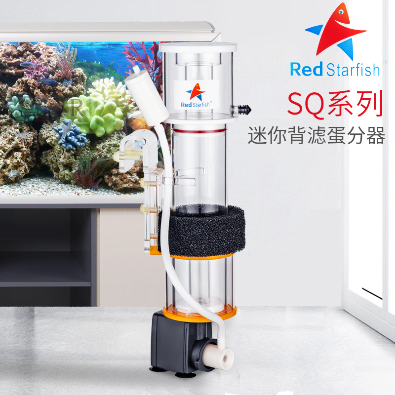 红海星蛋分SQ70Plus迷你蛋白分离器小型海水缸背滤缸内挂式蛋分器