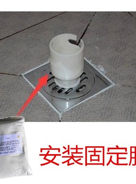 地漏安装固定胶白色防水防霉不锈钢松脱粘接修补加固胶环保瓷砖胶