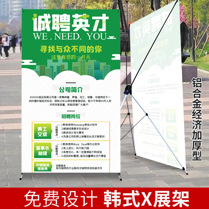 120*200CM大韩式X展架广告X架铝合金X架海报架广告展架易拉宝海报图片