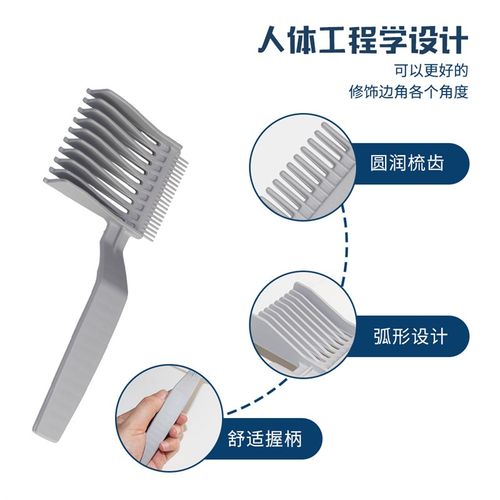 barber男士油头梳平头推剪梳发型师剪发神器铲平理髲梳担刷碎发刷