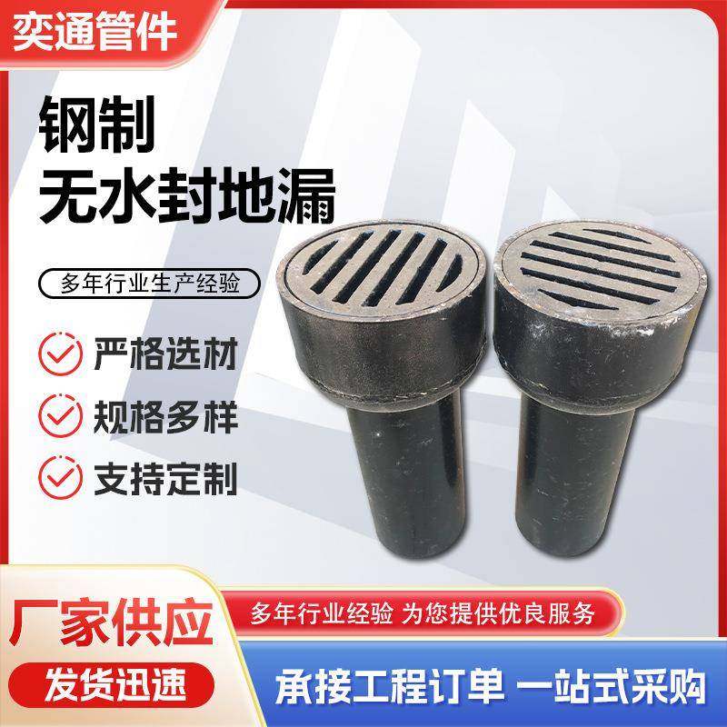 建筑工程04S301直通水封地漏铸铁加长水封地漏钢制加长水封地漏,纺织面料/辅料/配套,纺织机械配件,淘宝优惠券,粉丝福利购,淘宝优惠卷