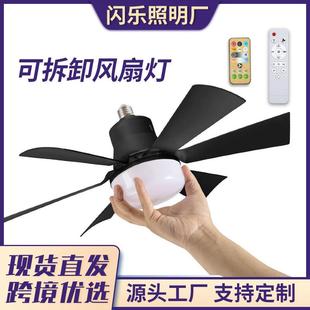 新款 家用超静音小型风扇灯E27螺口直叶吊扇灯餐厅卧室风扇灯