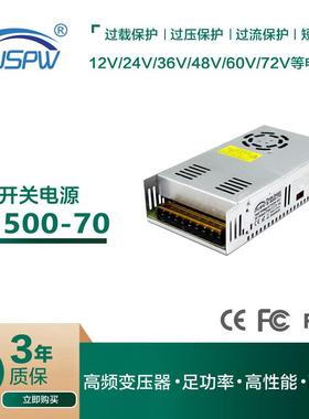 70v500w开关电源马达电机自动化雕刻机工控电源变压器DC70V驱动