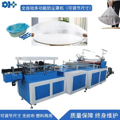 德恒塑料多尺寸松紧带浴盆套一次性束口桌布套机无纺布防尘套机械
