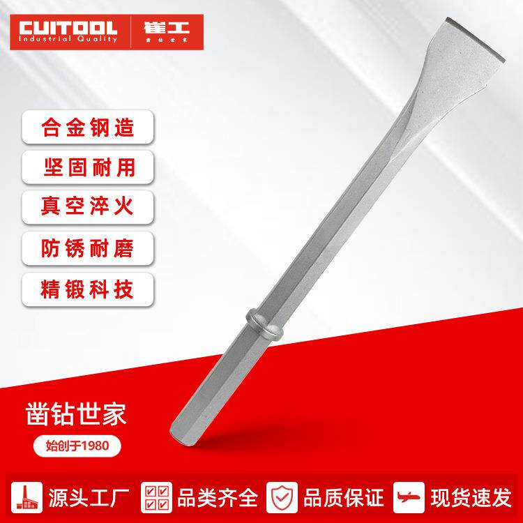 六角凿子加工工程施工钢凿风镐扁凿沥青地面挖掘电镐重型凿子施工