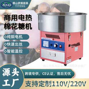 ZY-MJ500直销商用全电动彩色带音乐铜盖棉花糖机长糖丝电棉机