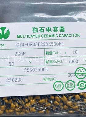 VTK独石电容50V101/181/221/471/681/102/103/332/393/474/225K