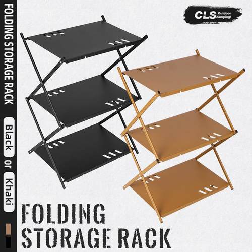 CLS户外露营三层置物架野营便携折叠桌野餐烧烤铝板桌收纳储物架