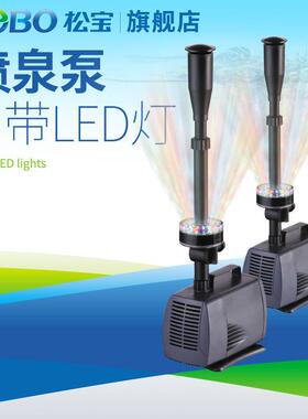 松宝LED-3800/5800/7800/9800/10000FP潜水泵水池喷泉泵带闪灯
