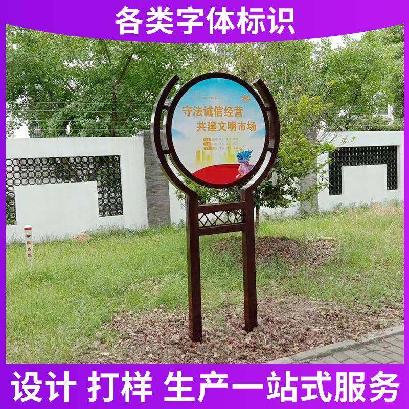 不锈钢户外宣传栏精神堡垒景区广告标识牌学校公园立牌指示牌