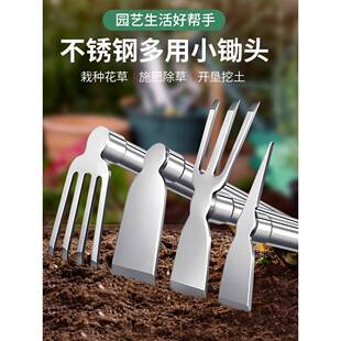 不锈钢小锄头铁耙两用德国农用农具挖田家用种菜挖地镐园艺笋