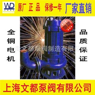 3不锈钢铸铁自动搅匀潜水排污泵 JPWQ80 专业生产JYWQ