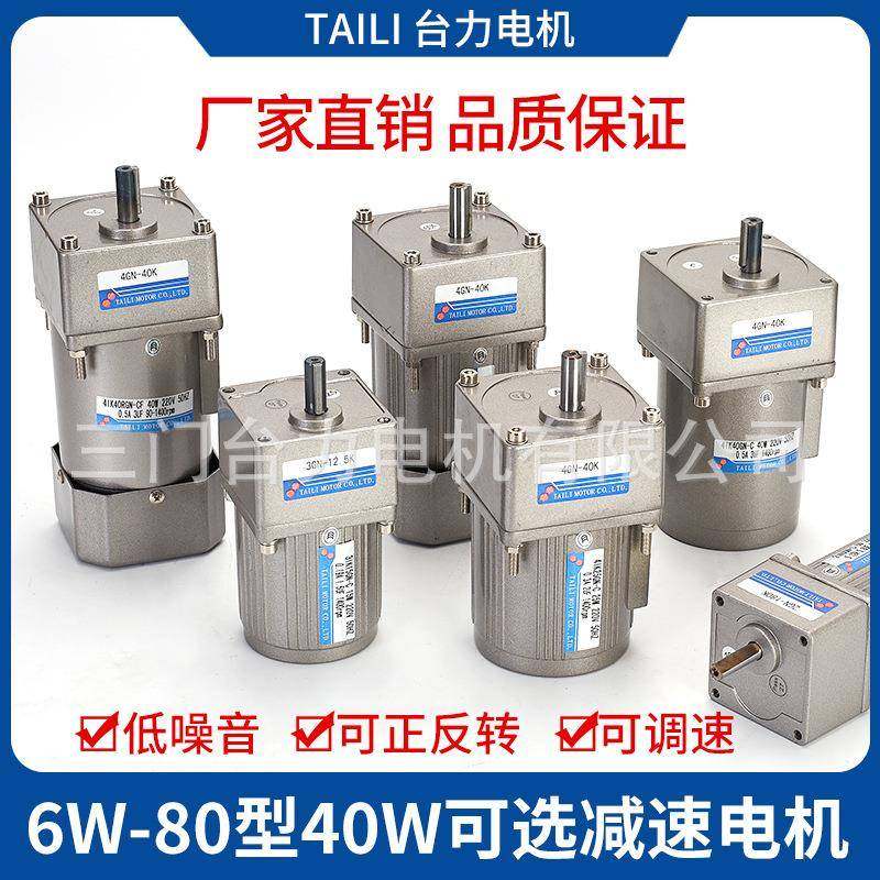 三门台力电机减速机交流6W15W25W齿轮减速箱单相220V调速带调速器,畜牧/养殖物资,畜牧/养殖器械,淘宝优惠券,粉丝福利购,淘宝优惠卷