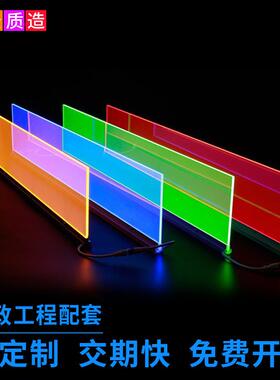 供应DMX512RGB外控导光板非标LED幕墙亮化异形导光板灯