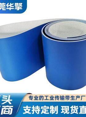 供货蓝色PVC输送带防滑塑料哑光传送带喷码机哑光面传送带