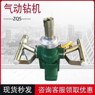 手持式气动锚杆钻机ZQS-50风动钻机矿用小型ZQS-50风煤钻现货