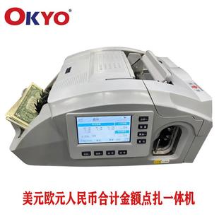 优惠美元 数钞捆钞一体点钞机外币银行点数捆钞点钞机 点验钞机欧元