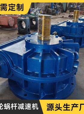 减速器选型cws200WHC210CWS250圆弧圆柱蜗杆减速机大扭矩小体积