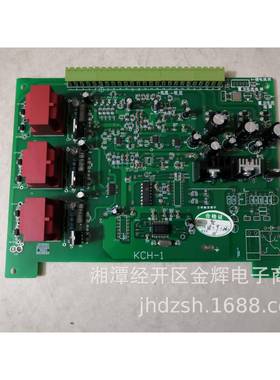 供应湘潭充电机配件触发控制板KCH-1KC-3智能微机控制器电机