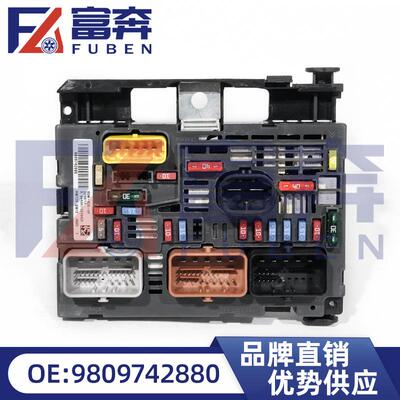 9809742880R05R04R20适用标致307308雪铁龙保险丝盒