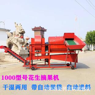 花生摘果机1000型号花生果子秧子分离机打果子机器花生去秧子机器