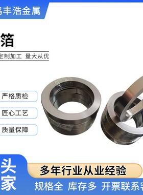 供应Zr702/705锆箔锆带锆卷带规格齐全耐腐蚀锆片