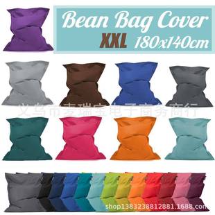 140cmx180cm超大尺寸沙发成人懒人沙发豆袋客厅折叠移动座椅bean