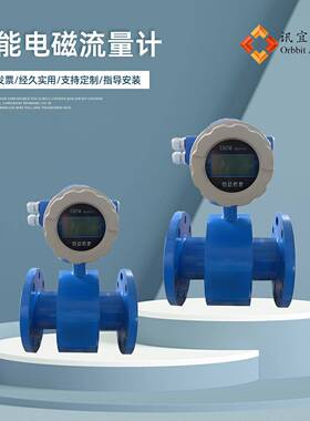 智能电磁流量计废水污水液体泥浆分体式水DN120电磁流量计管道式